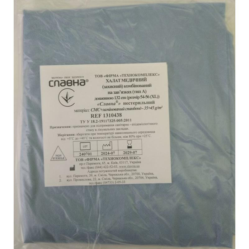 Халат медичний (захисний) комбінований на зав'язках (тип А) довжиною 132 см (розмір 54-56 (ХL)) «Славна®» (СМС+ламінований спанбонд - 35+45 г/м2) нестерильний